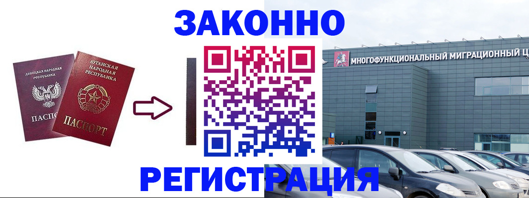 прописка в квартире в Истре